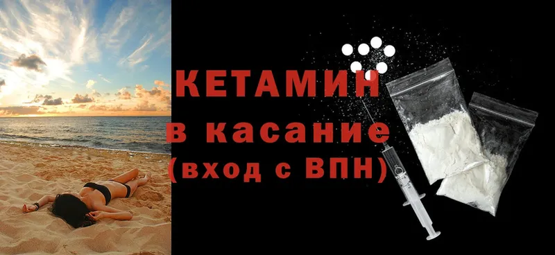 КЕТАМИН ketamine  Алейск 