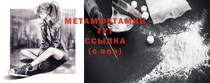 МЕТАМФЕТАМИН Methamphetamine  Алейск 